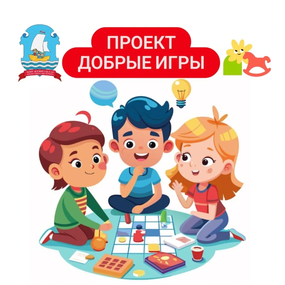 ПРОЕКТ "ДОБРЫЕ ИГРЫ"🪆🧸