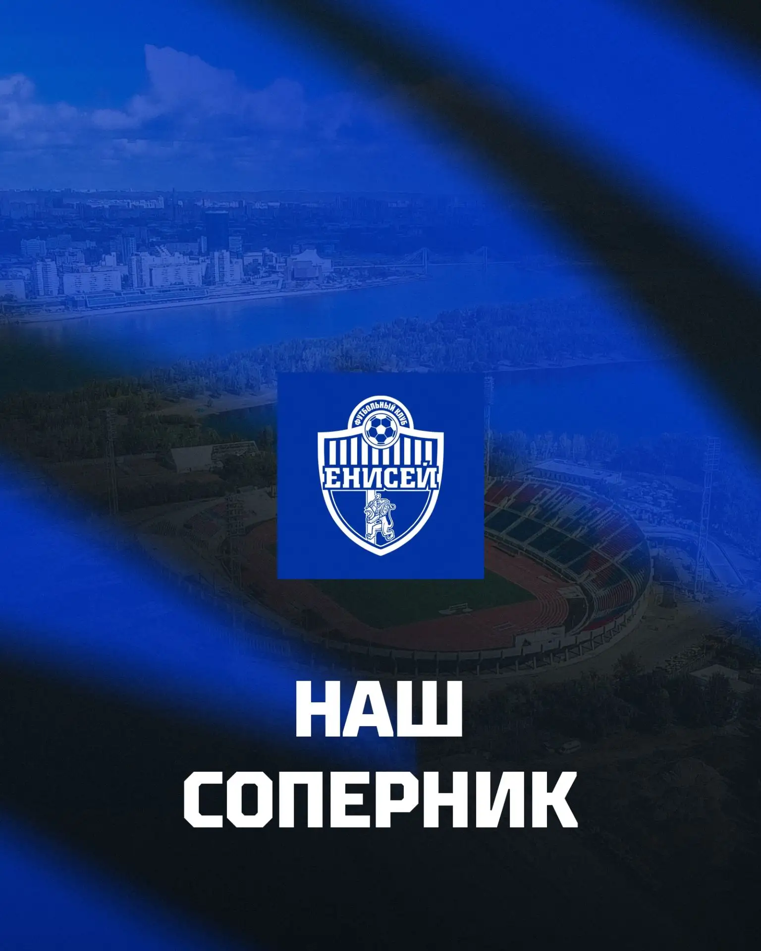 ✍Вспоминаем факты о предстоящем сопернике: