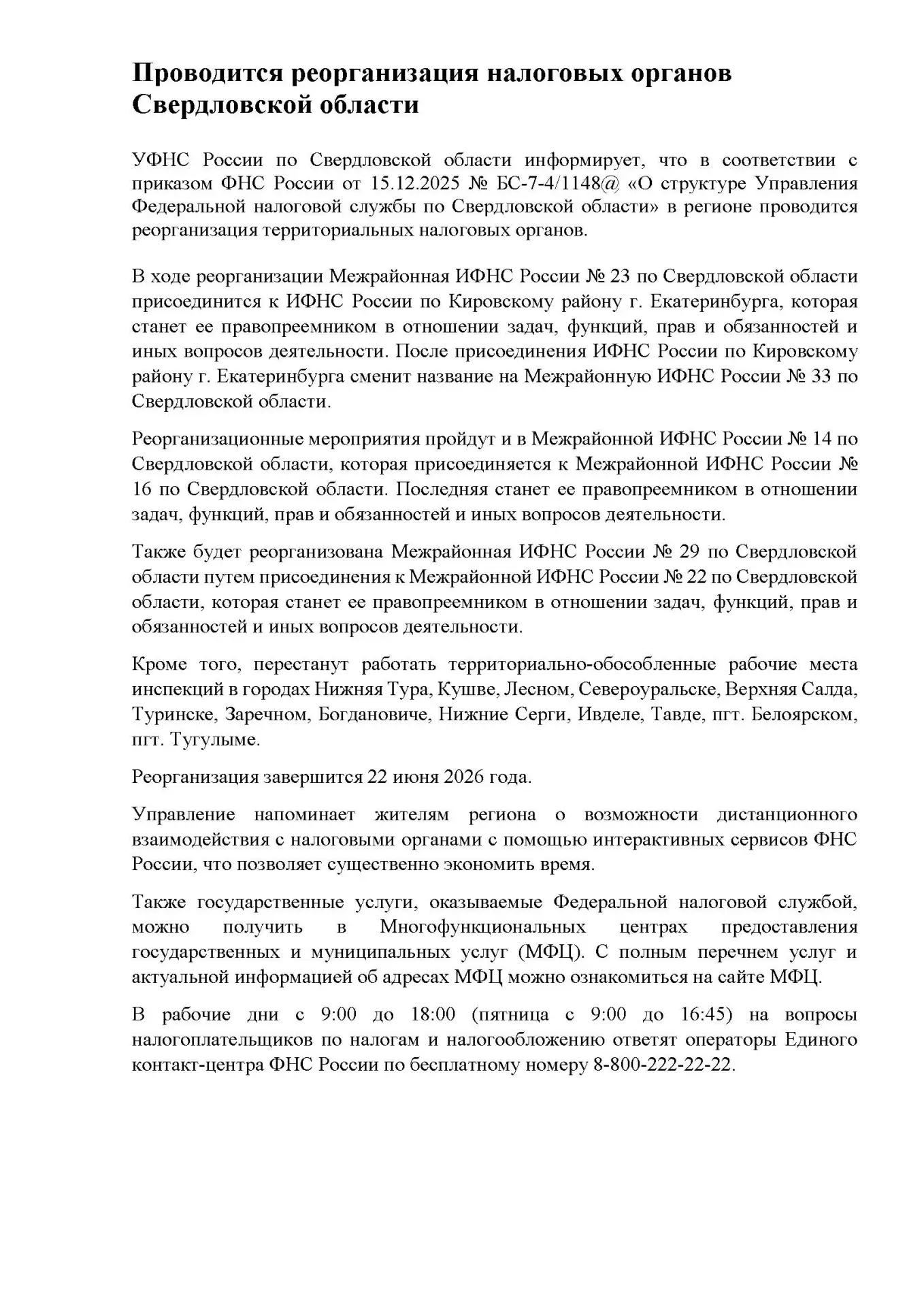 Медиа публикации