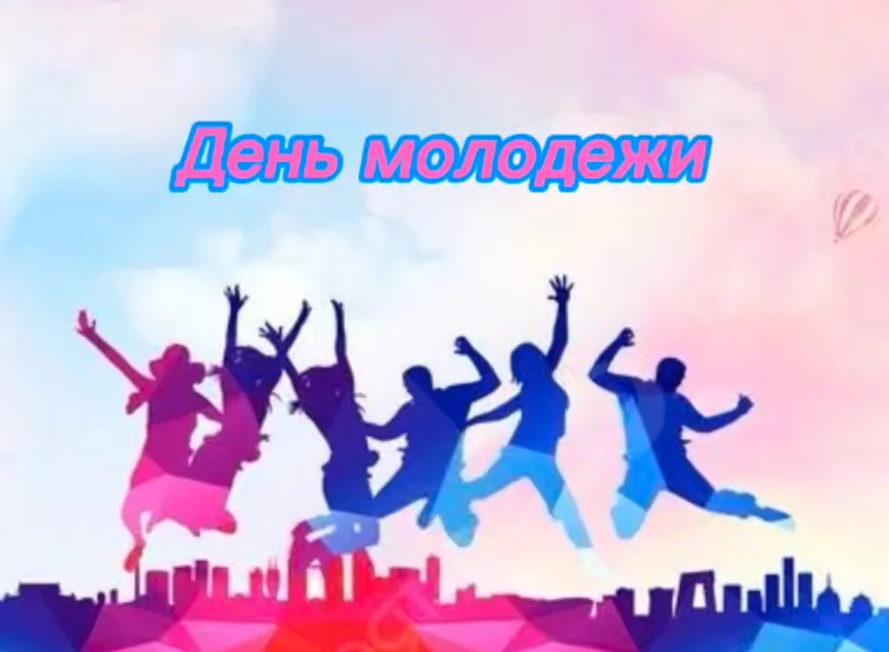 В рамках минувшего Международного дня молодёжи мы хотим поговорить о том, о чём говорят...