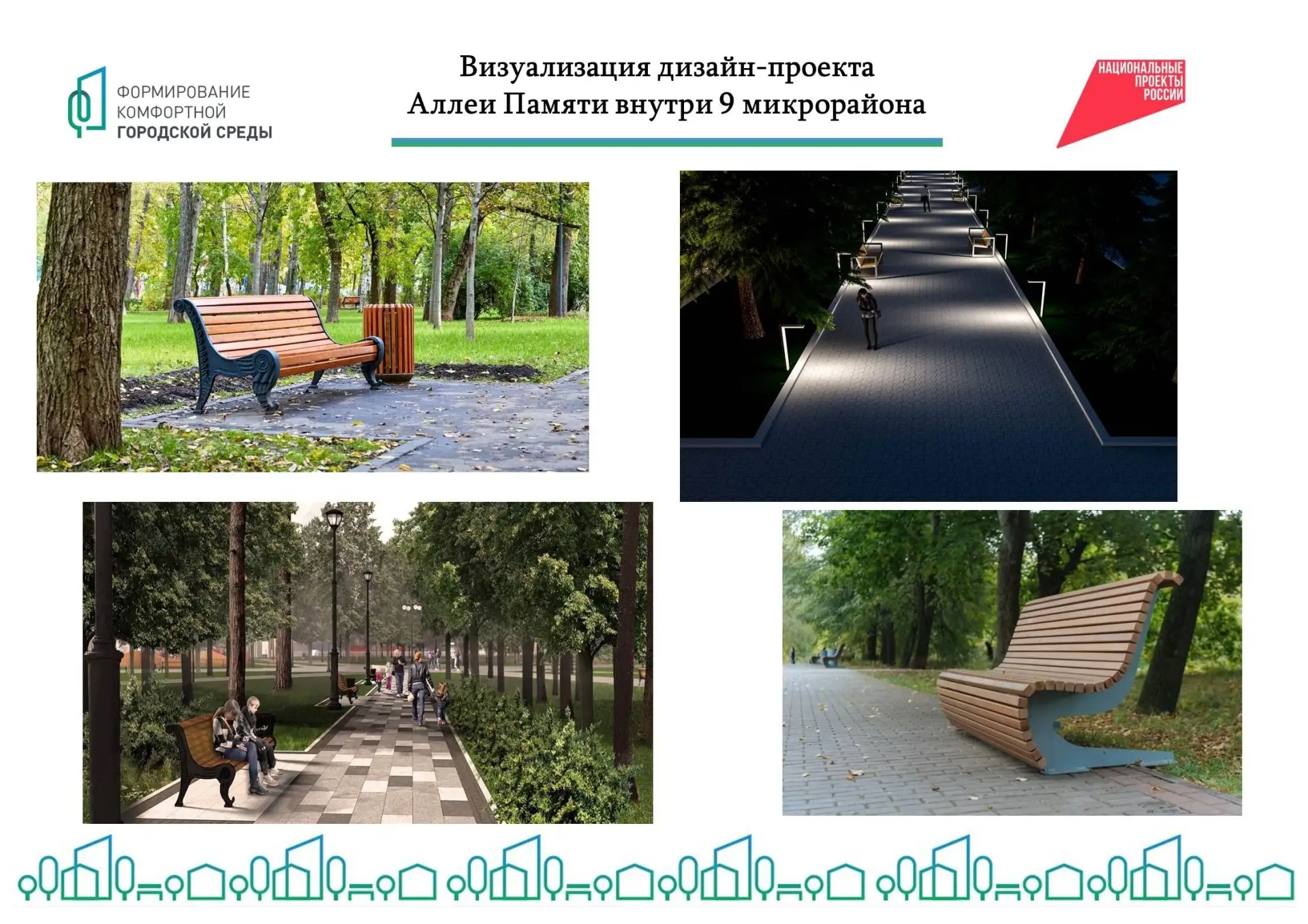 Волжане, выбираем! 🏡