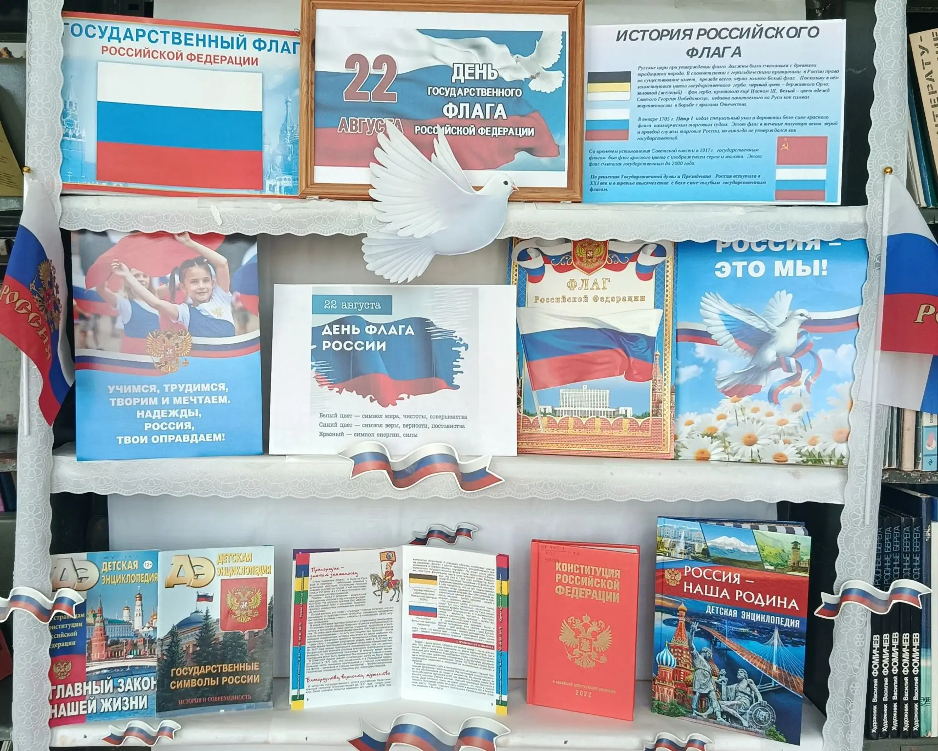22 августа наша страна отмечает особенный праздник-День Государственного флага Российск...