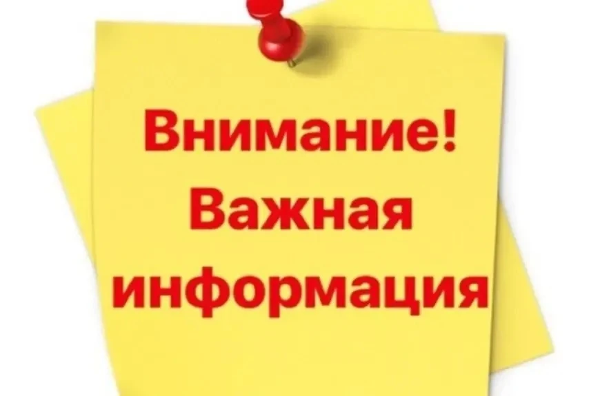Стартовало онлайн-голосование за проекты, которые участвуют в региональном конкурсе инициативного бю