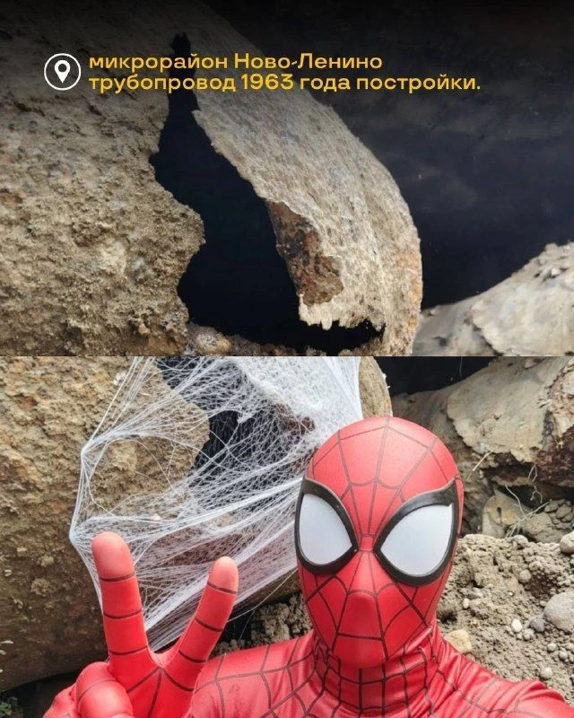 🕸️ Представили, как выглядел бы ремонт теплотрасс, если бы его доверили Человеку-пауку
 
Паутина ес