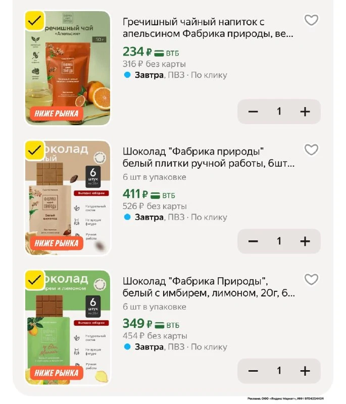 Тут что-то вкусное