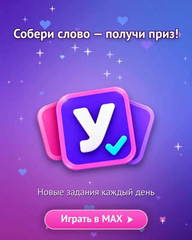 ЗАПУСК НОВАЯ ИГРА