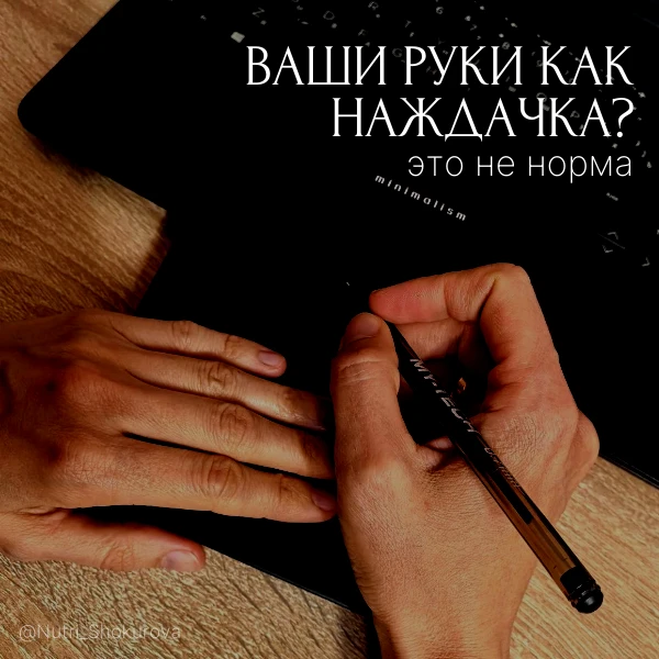Почему ваши руки как наждачная бумага? 

Дети не хотят держать за руку — им неприятно.
Муж отстраняе