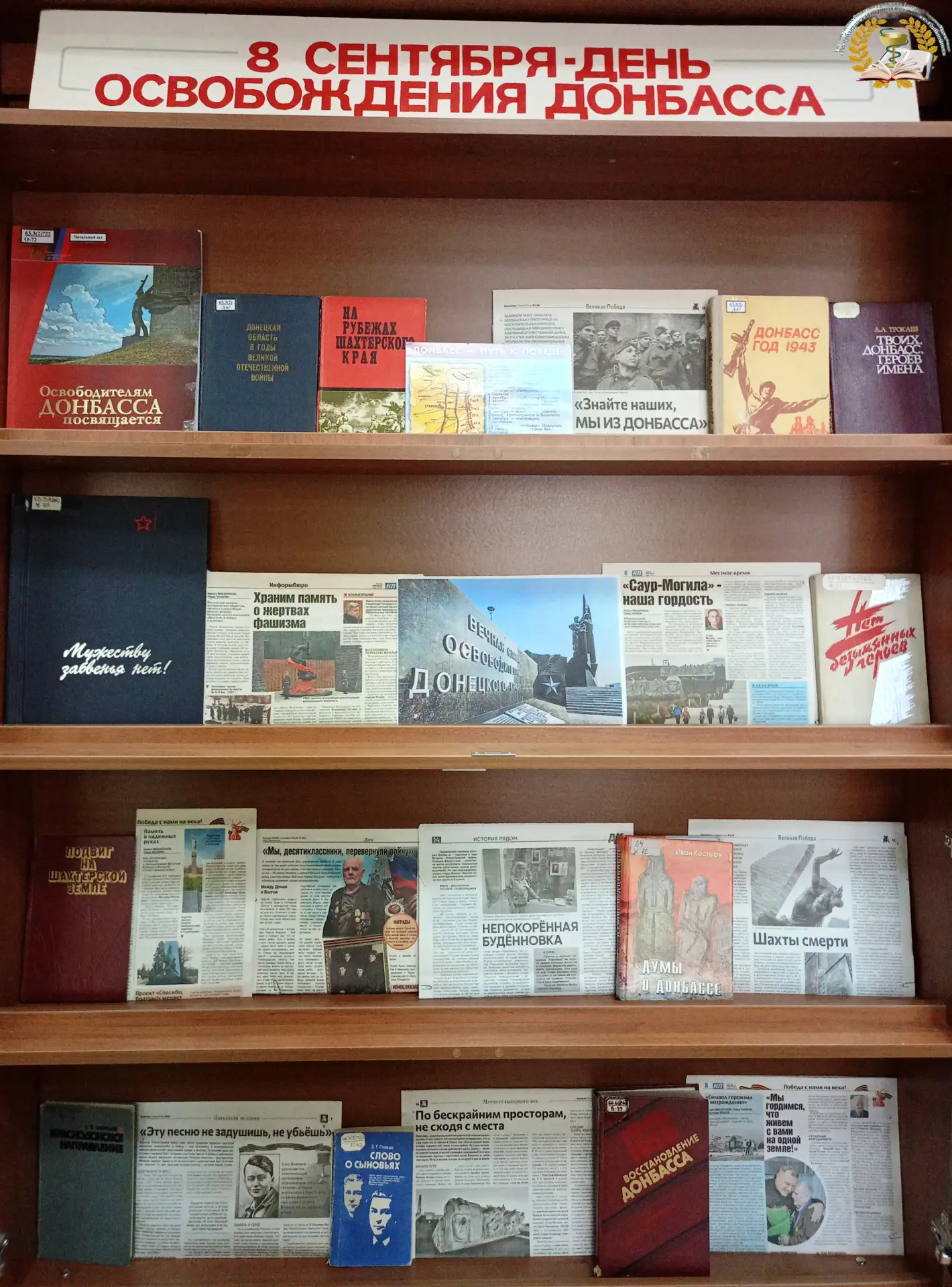 📚Книжная выставка