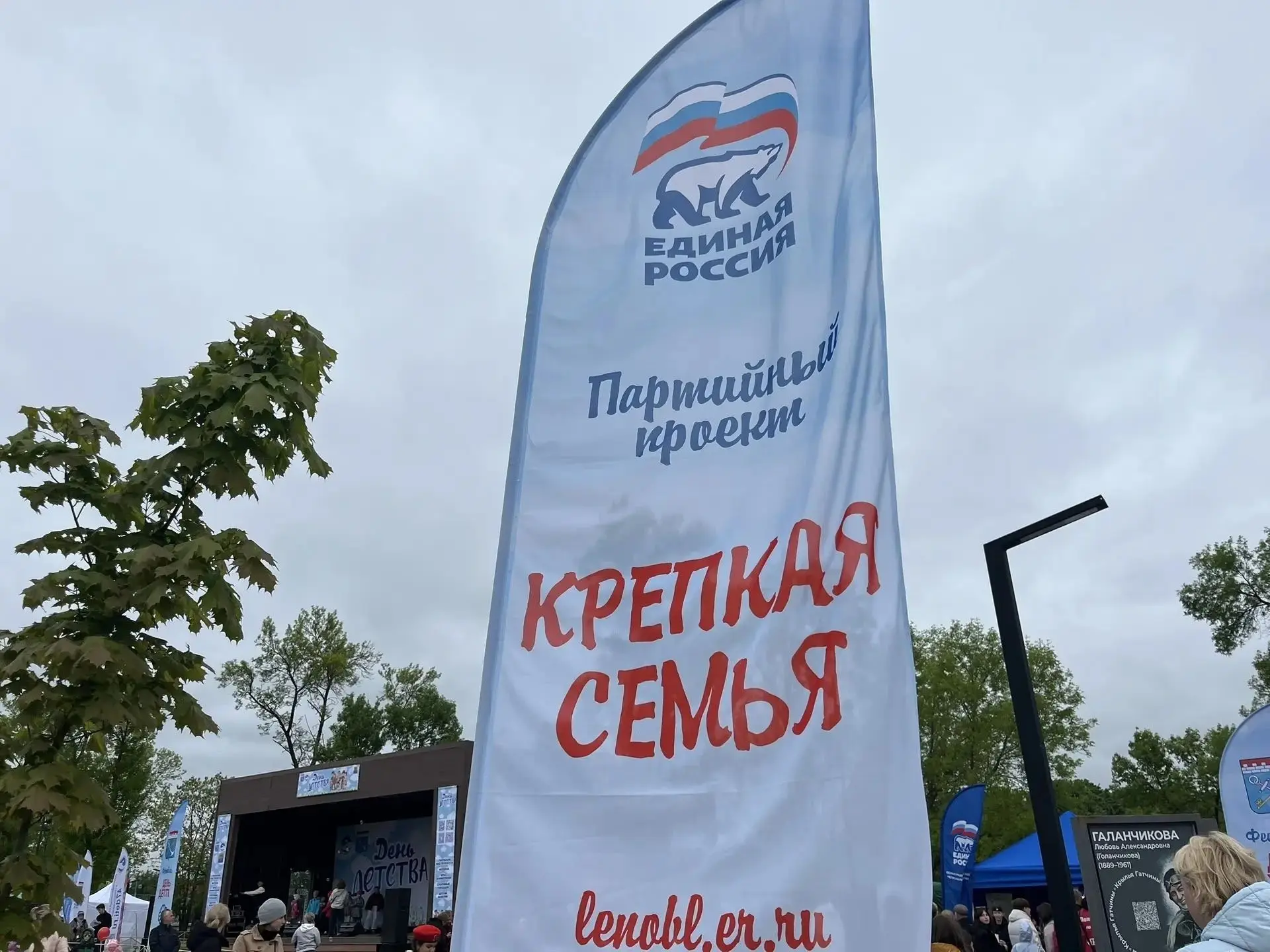 В Гатчине провели Семейный фестиваль ко Дню защиты детей. На нём наградили многодетные ...