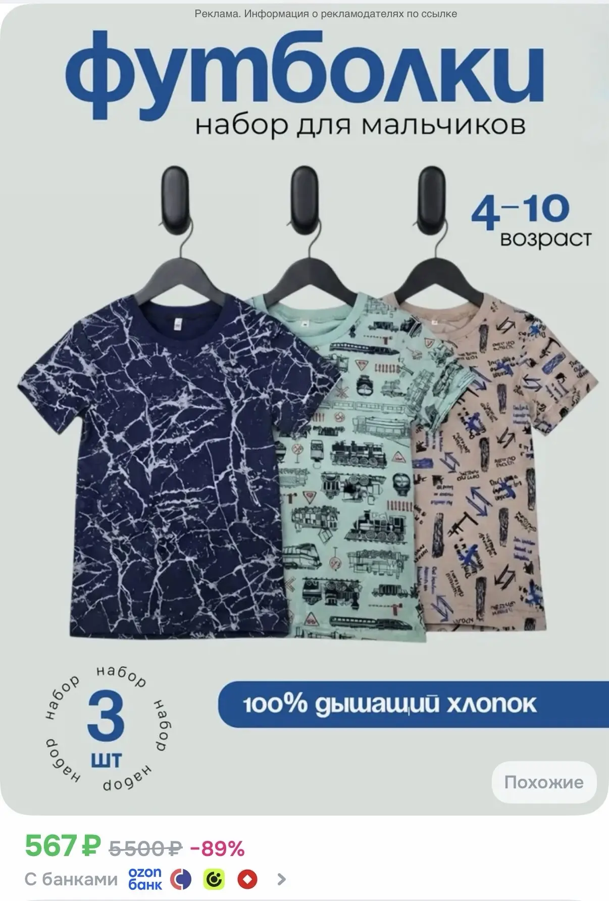 Футболка Palang Baby 3шт - 567₽ (189₽/шт)