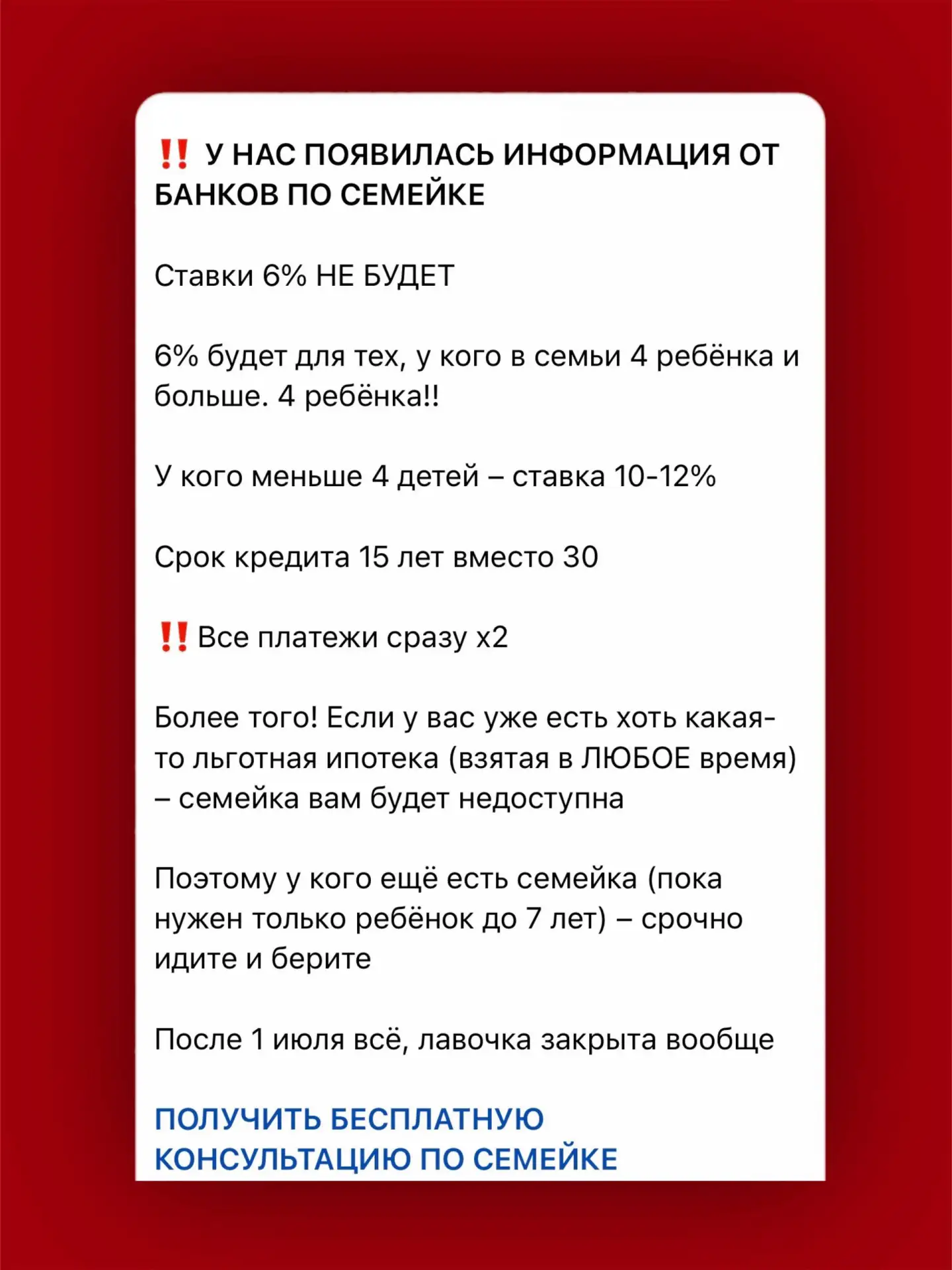 И где они только эту херню находят?)

Почему не 16 детей надо? 4 маловато. Так рождаемость не повыси