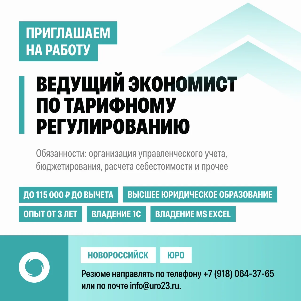 В офис «Южного регионального оператора» в Новороссийске требуется 

➡️ведущий экономист по тарифному