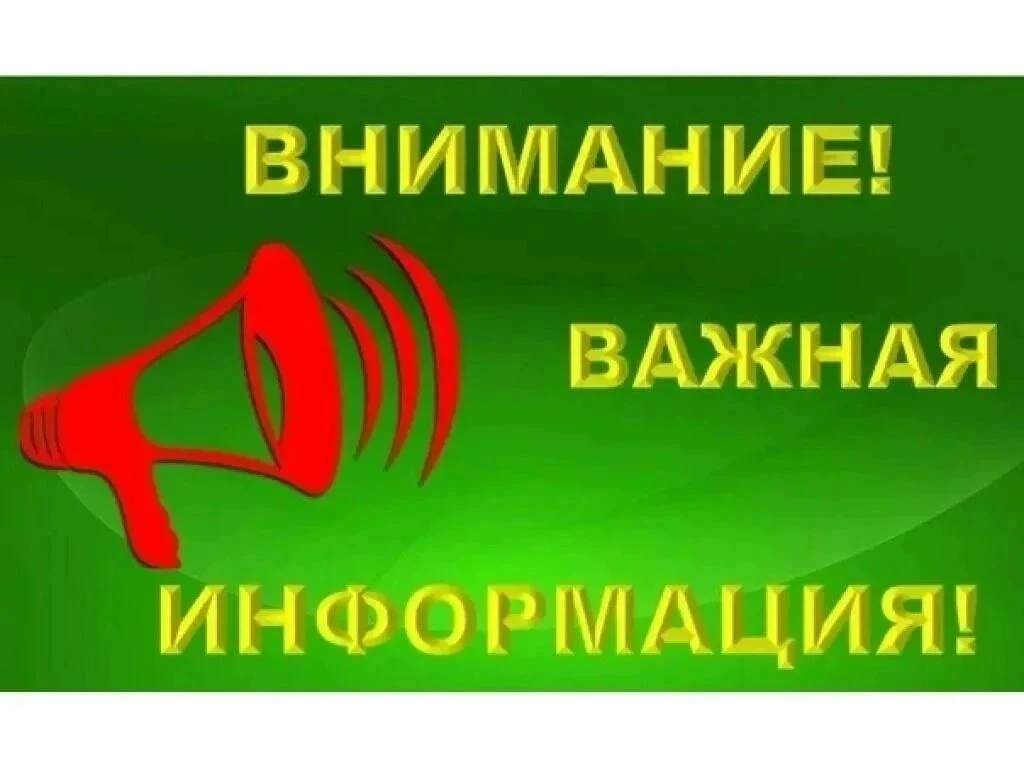 Администрация Асиновского городского поселения информирует, что с 06.09.2026 в УФК по Т...