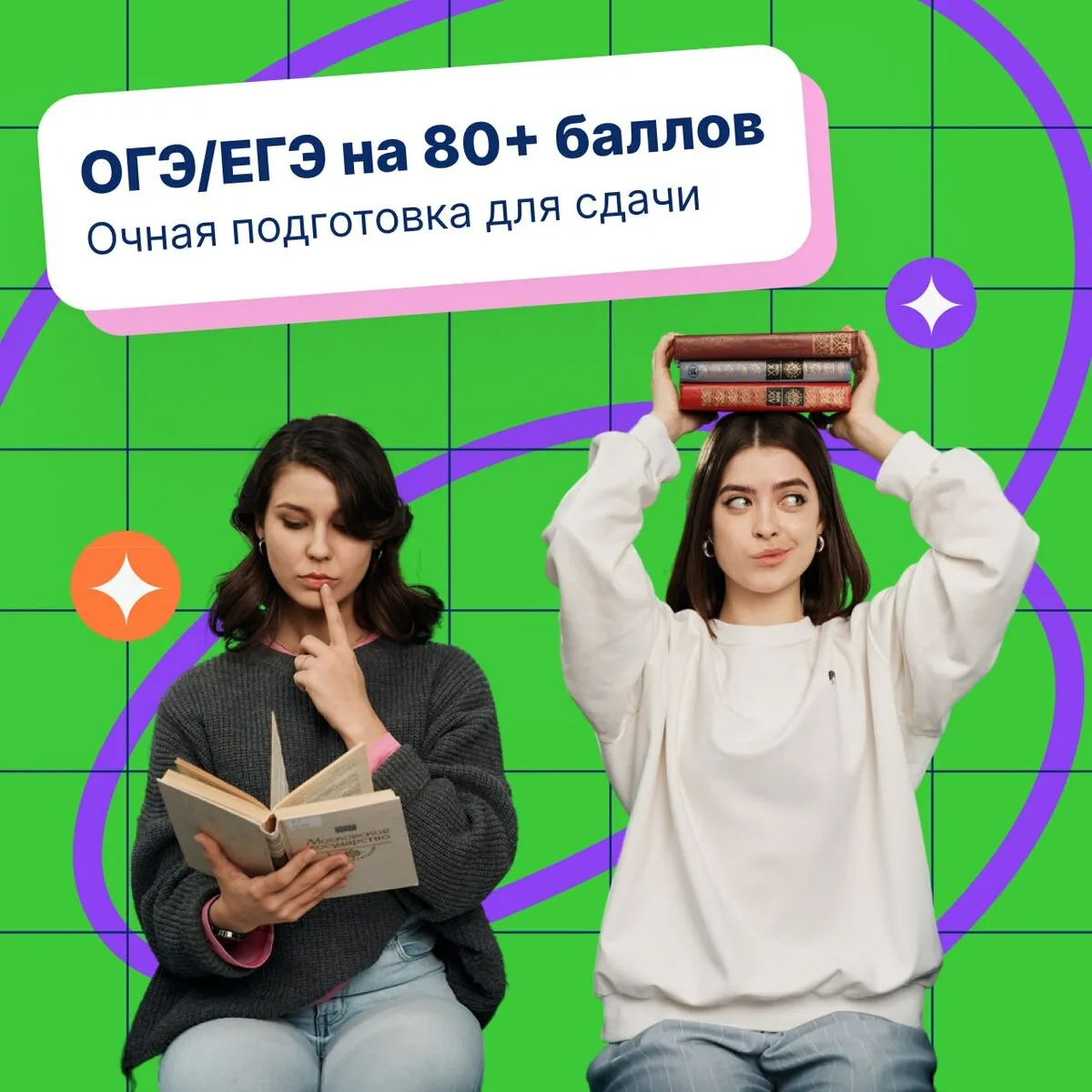Подготовка к ЕГЭ и ОГЭ от НИУ ВШЭ СПб