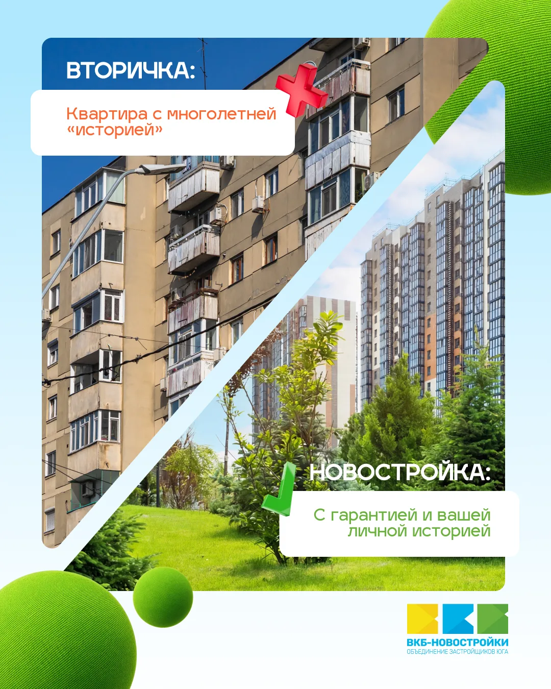 А что, так можно было? Нужно! 🙌🏼

Просто выбирайте проверенного застройщика! 🤝🏻

Ваше семейное б