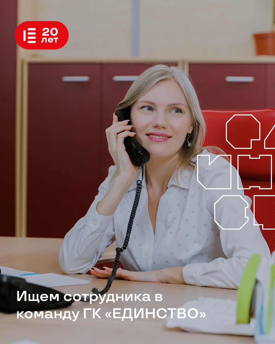 Открыта вакансия сотрудника коммуникационного центра ❗
Если вам легко находить общий язык с людьми, 