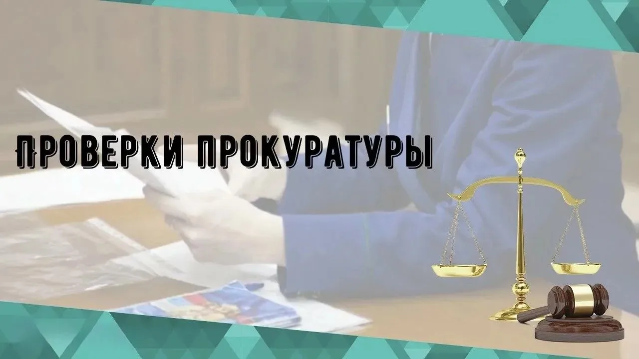 ❗️В Черноземельском районе пять школ устранят нарушения в области освещения по решению ...