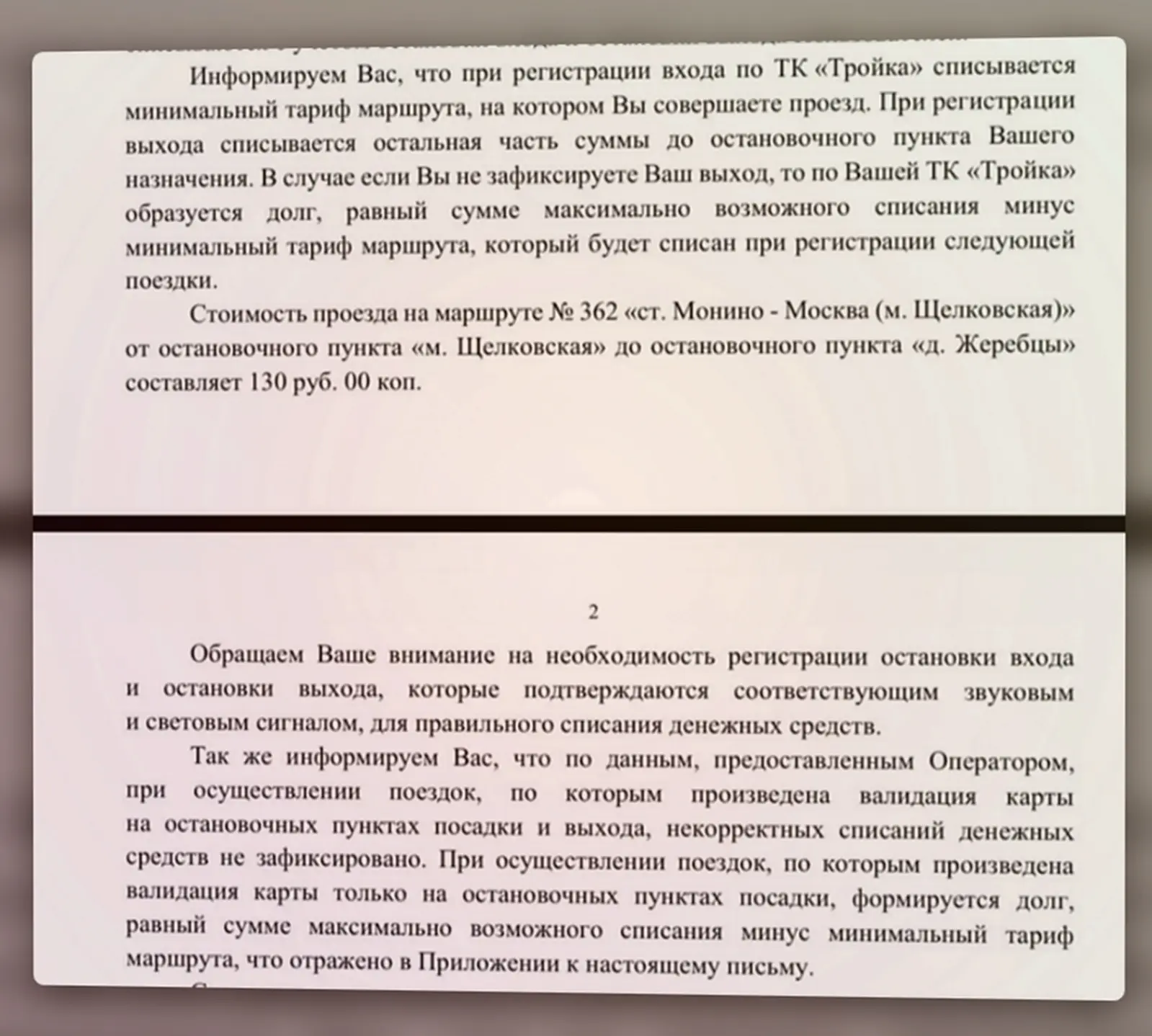Пассажирам автобусов рассказали, что будет, если не прикладывать карту на выход к валид...