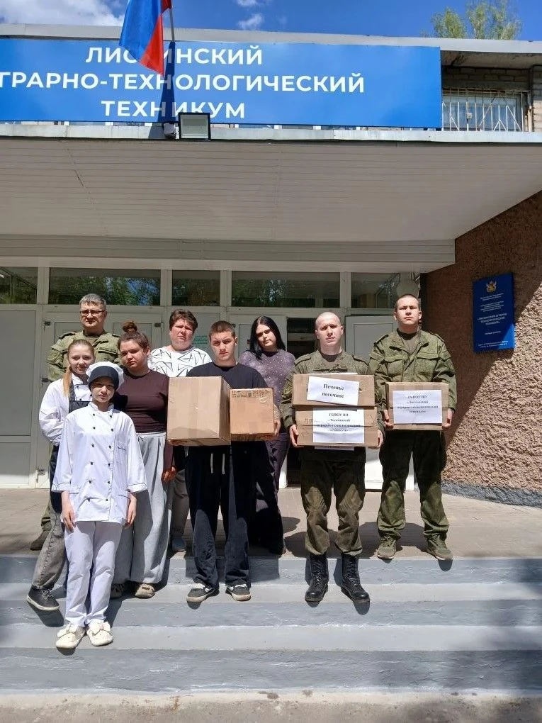🕊️В Лискинском аграрно-технологическом техникуме прошла очередная акция "Посылка солдату" ко Дню По