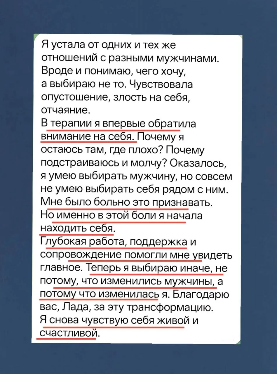 «Мне опять попадаются не те мужчины» — с таким запросом ко мне пришла Марина.