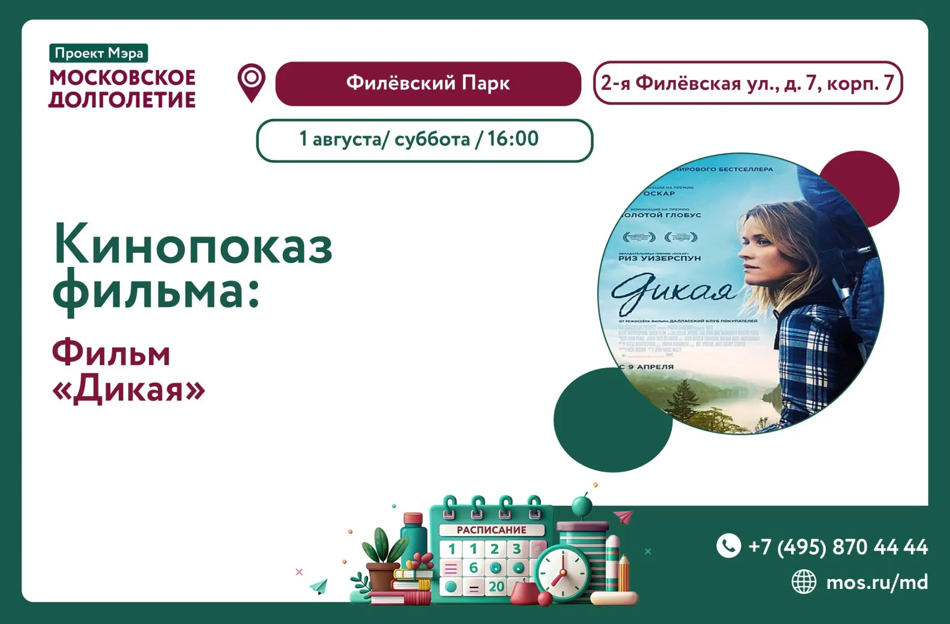 Медиа публикации