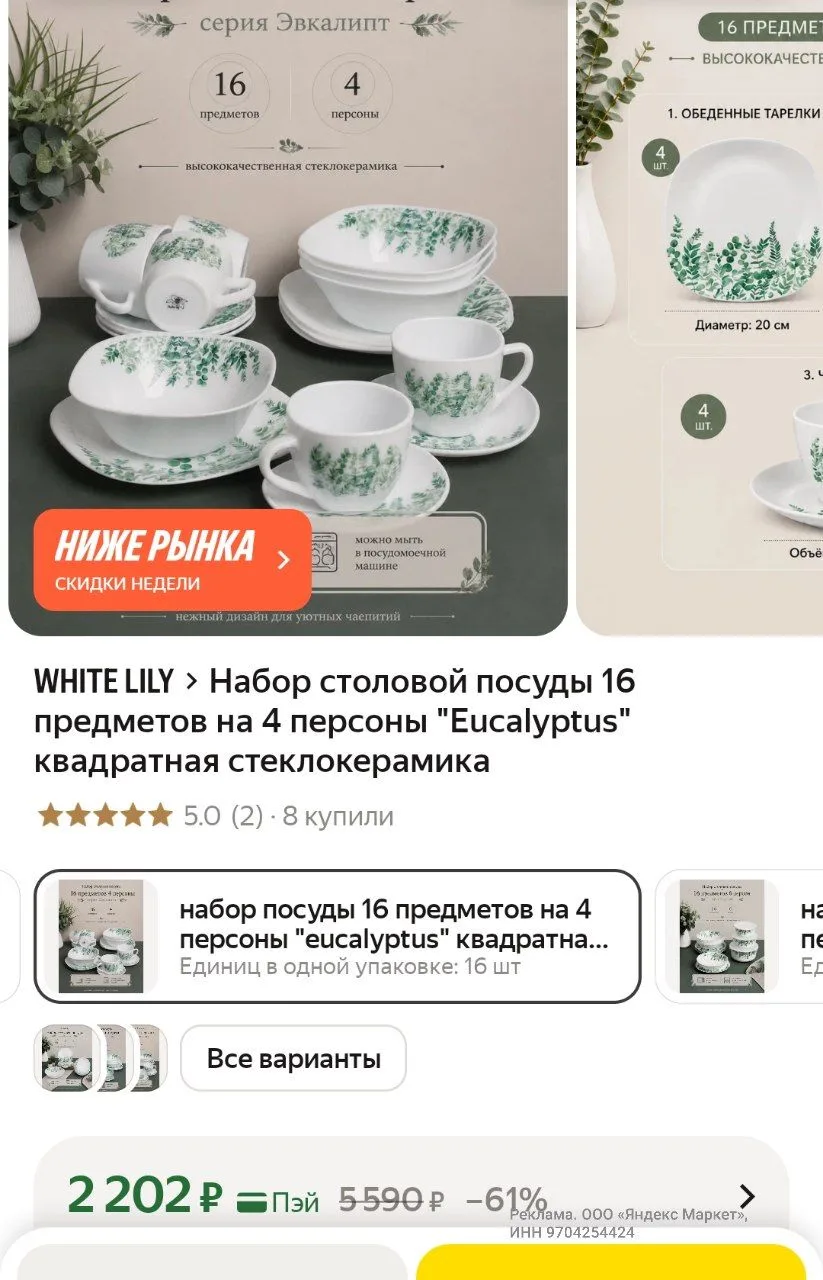 Везде дороже ❗