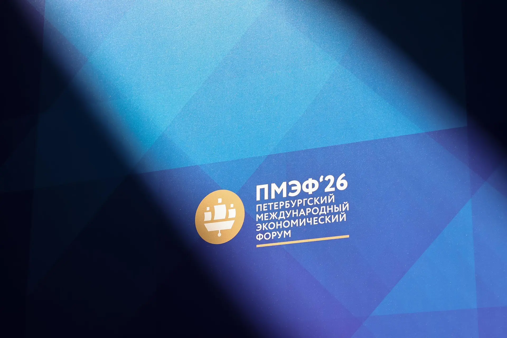 В рамках Петербургского международного экономического форума Московский кредитный банк ...