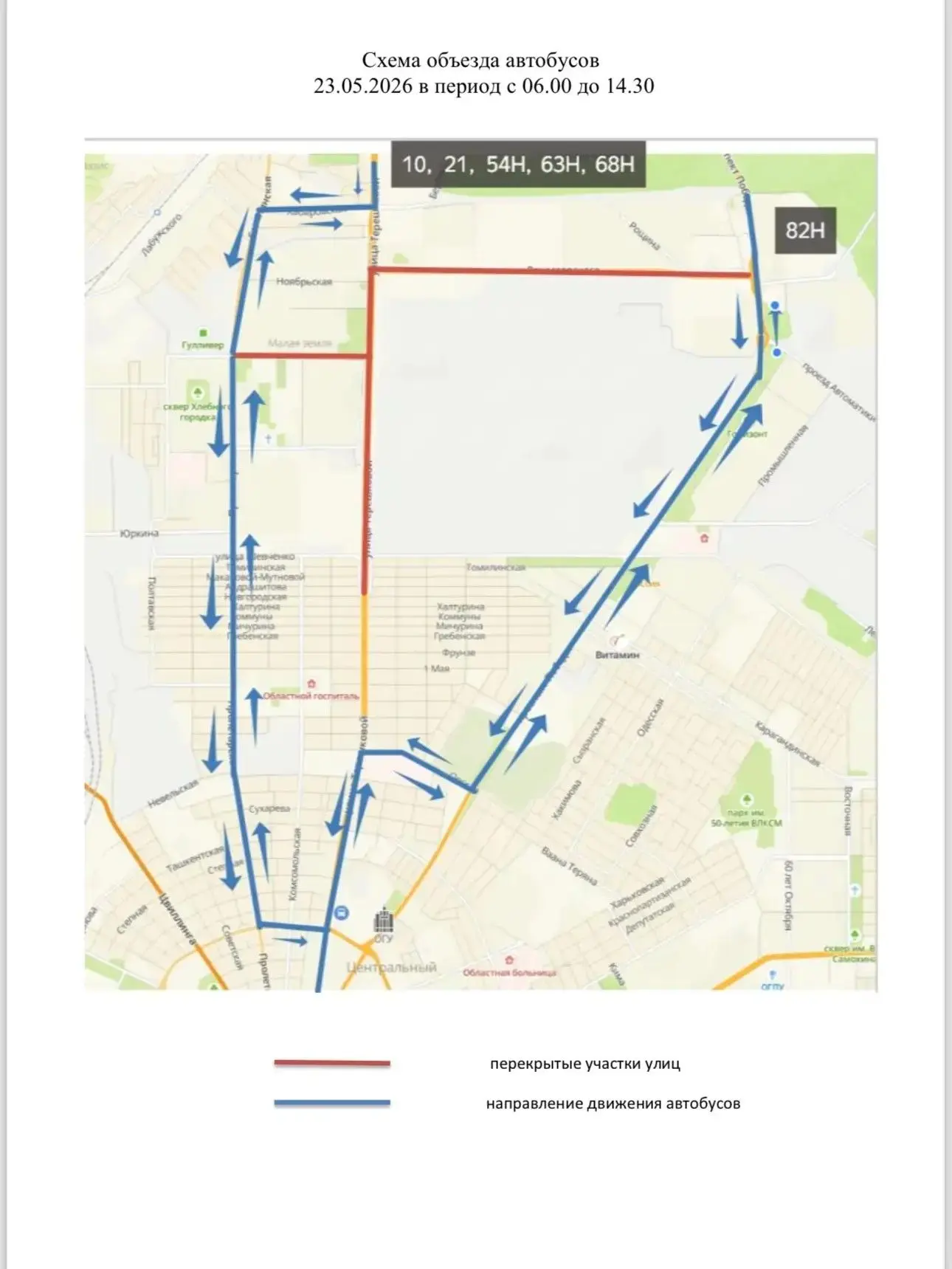 🏃В субботу в Оренбурге состоится Всероссийский полумарафон «ЗаБег.РФ»  #Про_Спорт  Оренбург вновь ст