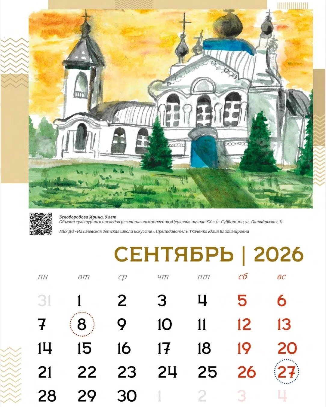 🙌Открываем сентябрь вместе