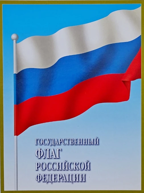 12 июня отмечается День России – государственный праздник Российской Федерации.

История этого празд