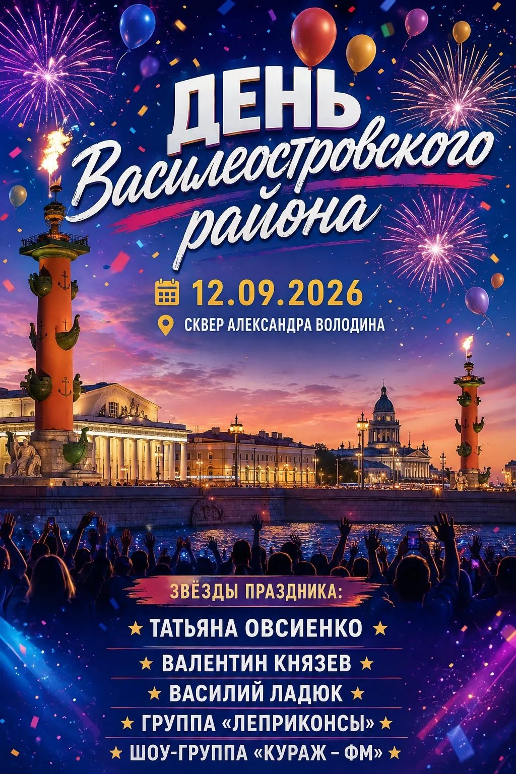 #Новости
