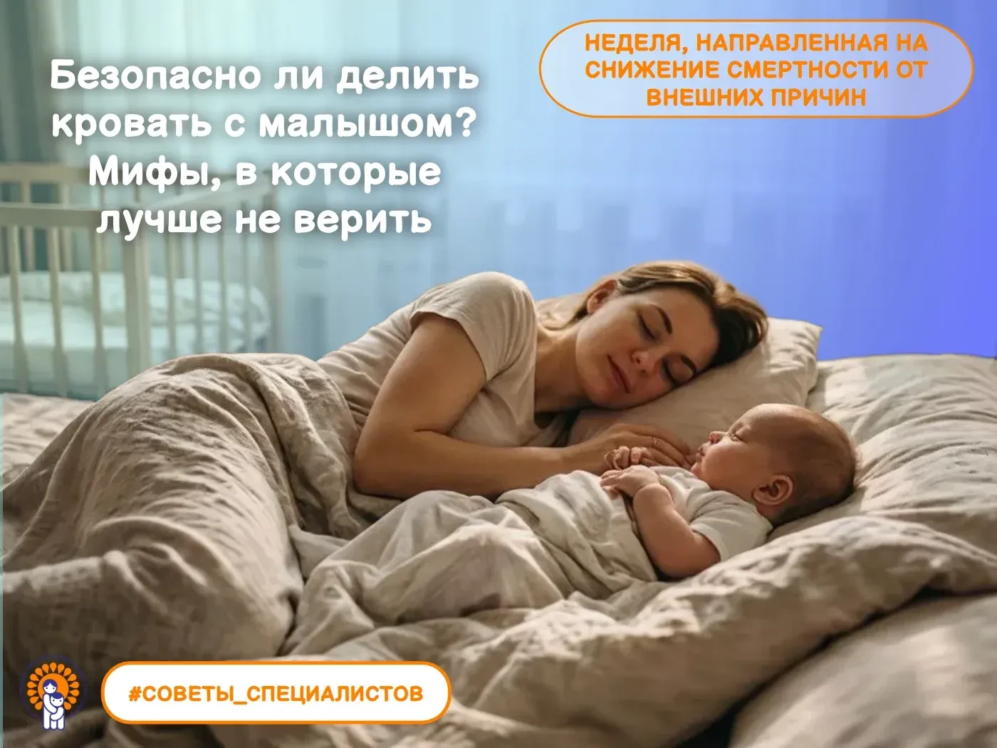 Правда и мифы о совместном сне: почему педиатры говорят «НЕТ» сну ребенка в родительской кровати 👶�