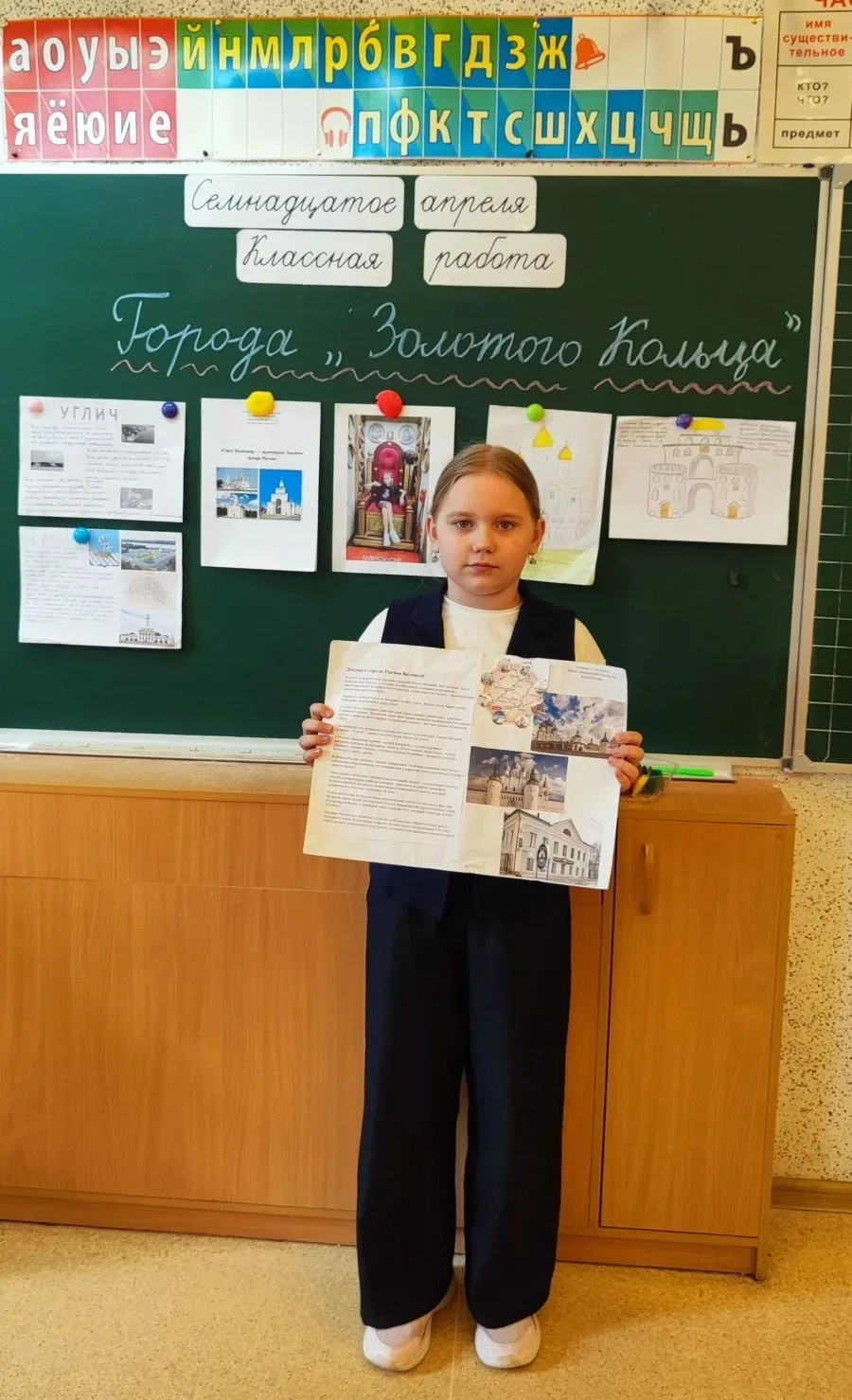 🏰 Путешествие по Золотому кольцу России: защита проектов в 3Ж классе  В 3Ж классе прошла яркая и поз