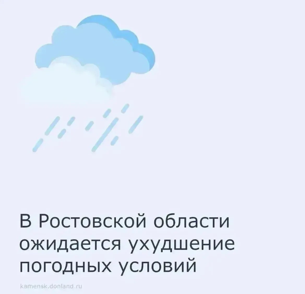 📌 Главное управление МЧС России по Ростовской области предупреждает: до конца суток 12 июня, 13 и 1