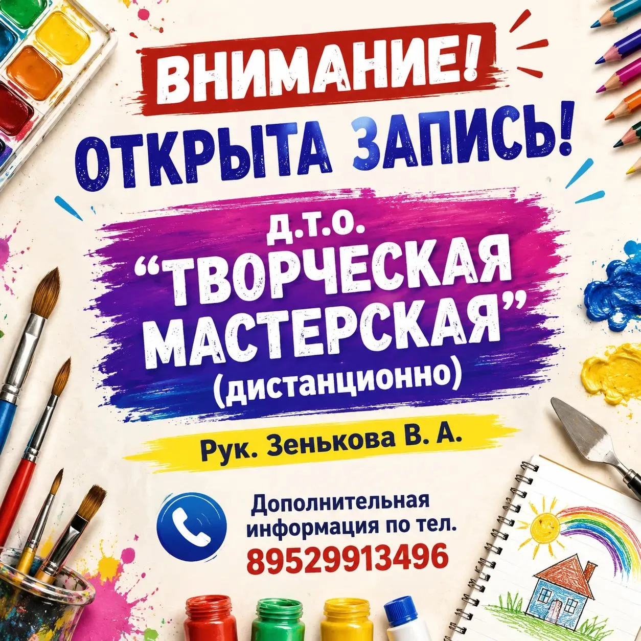 Творите, не выходя из дома! ✨