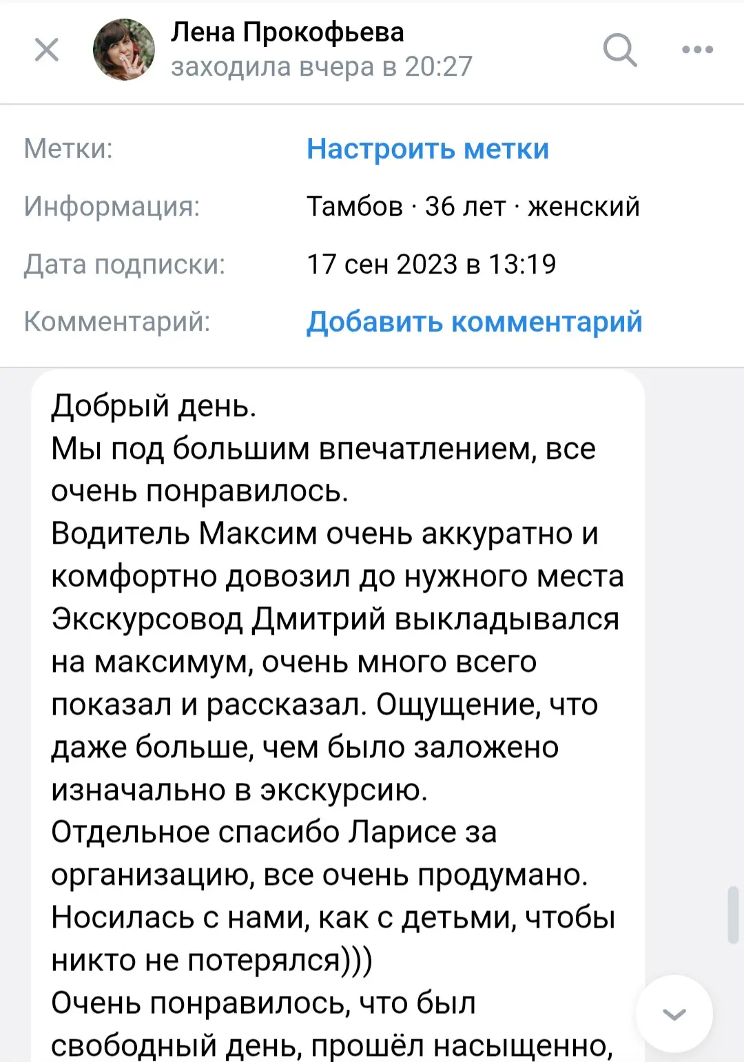 Что ж начинаем делиться отзывами из туров на июньские праздники🌺

Вот такой приятный отзыв мы получ
