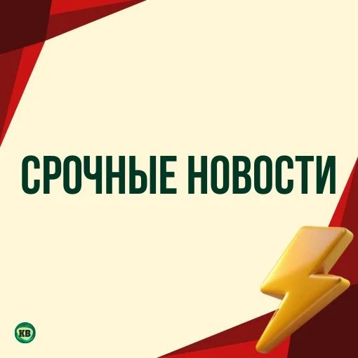 Отмена отключения электроэнергии