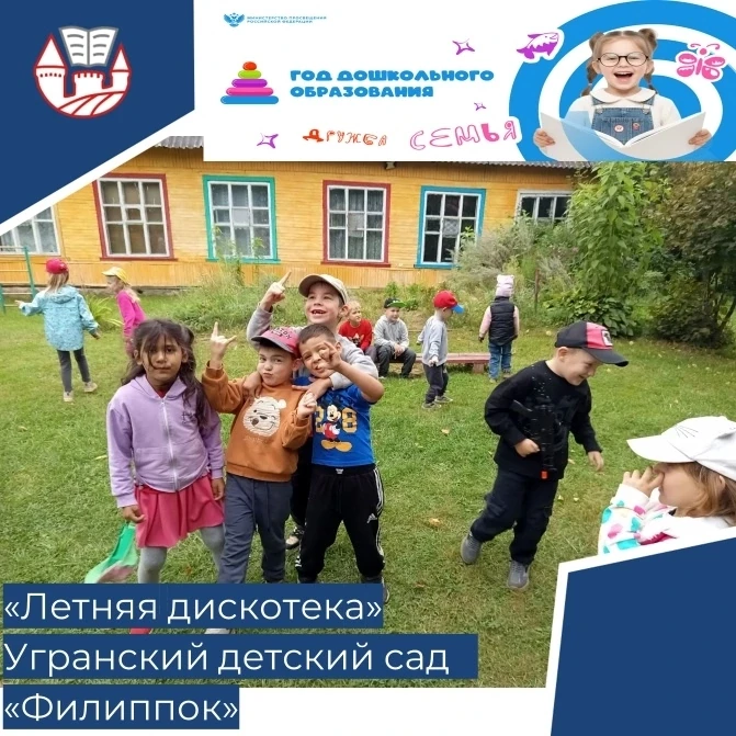 Летняя дискотека в «Филиппке»: движение — это жизнь!