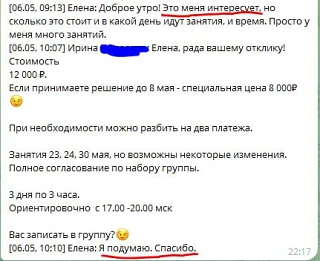 Я подумаю. Спасибо.