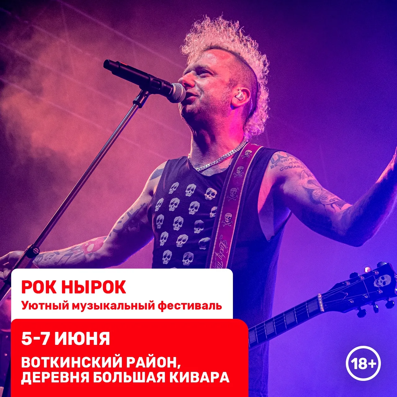 Лето начинается... в субботу!
