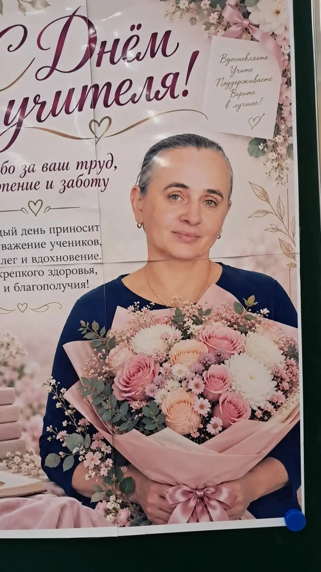 Дорогие наши учителя лучшей школы на свете!
