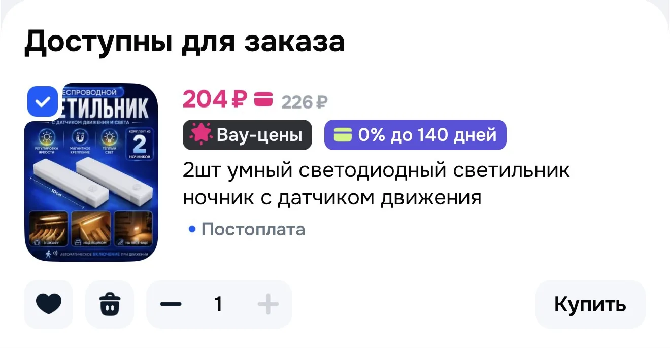 https://ozon.ru/t/4KR50AU