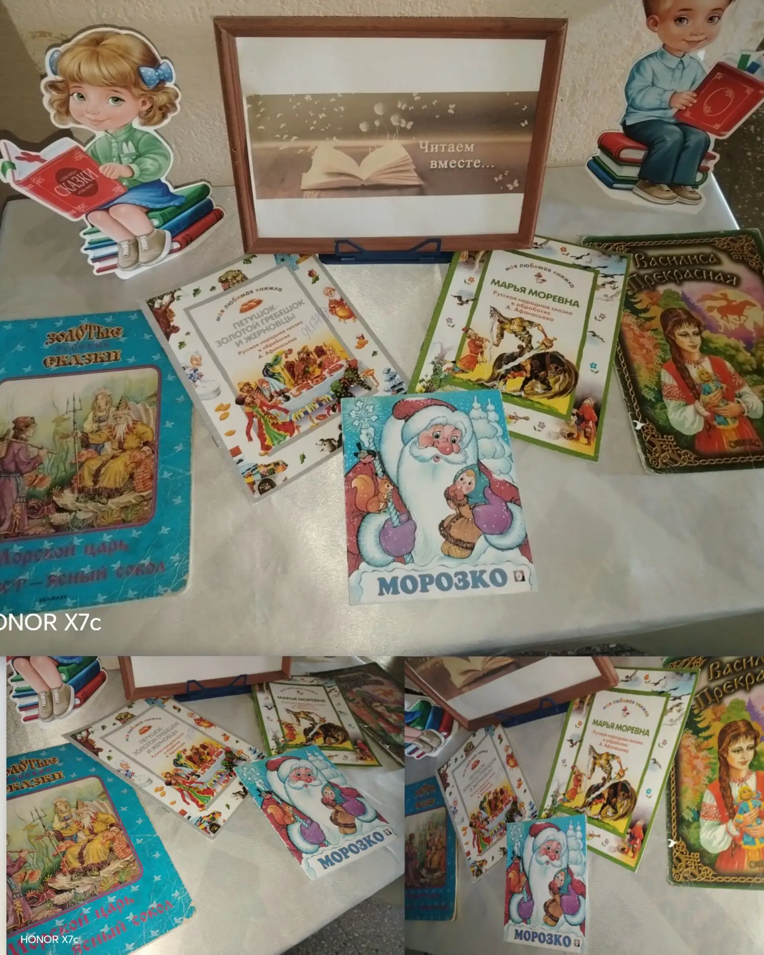 В библиотеке МКУК "Варнавинский КДЦ " оформлена книжная выставка "Путешествие в мир сказок Афанасьев