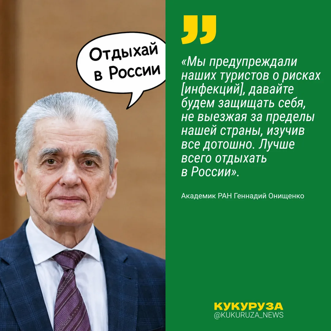 Не выезжай из страны, не совершай ошибку! 👀