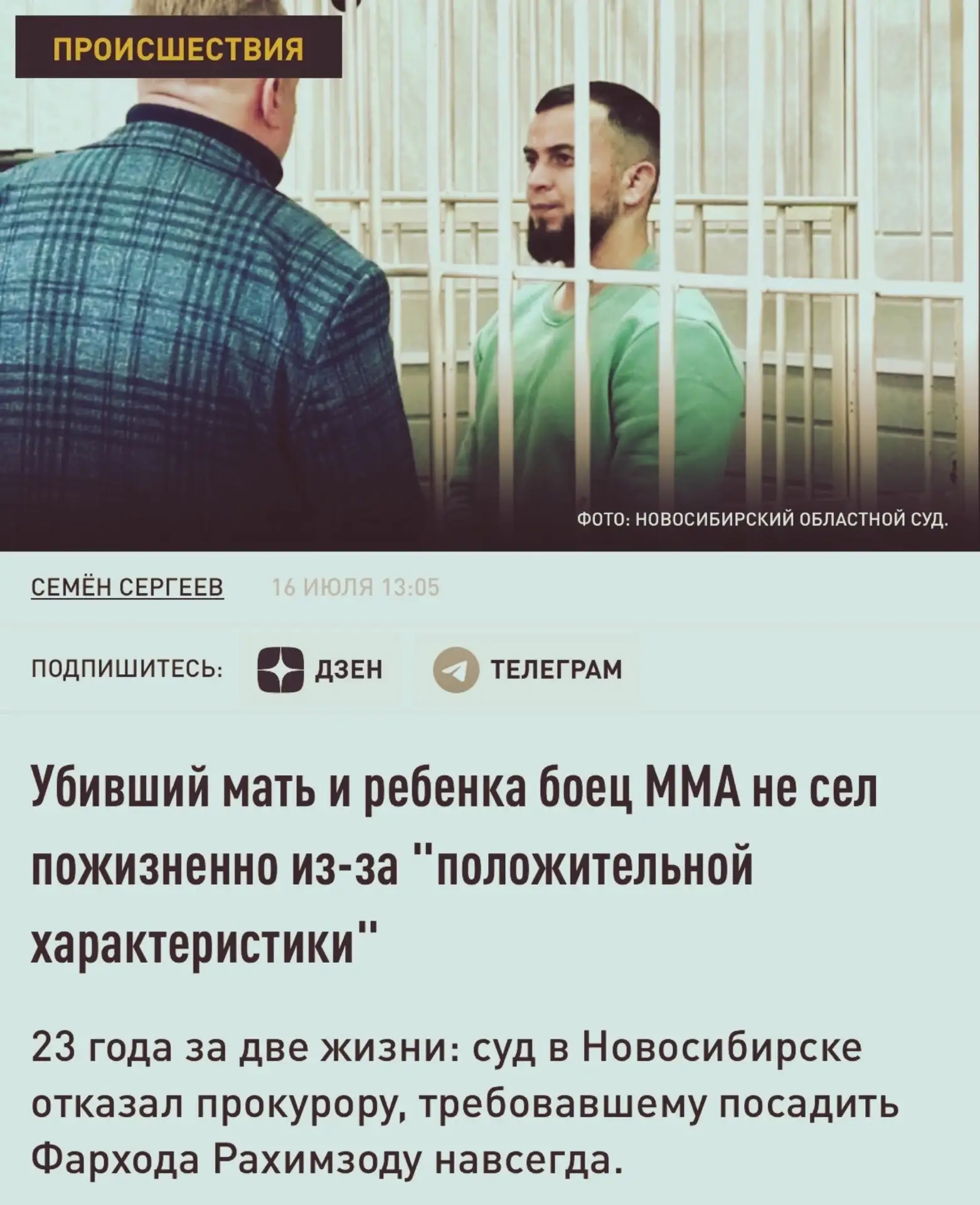 Медиа публикации