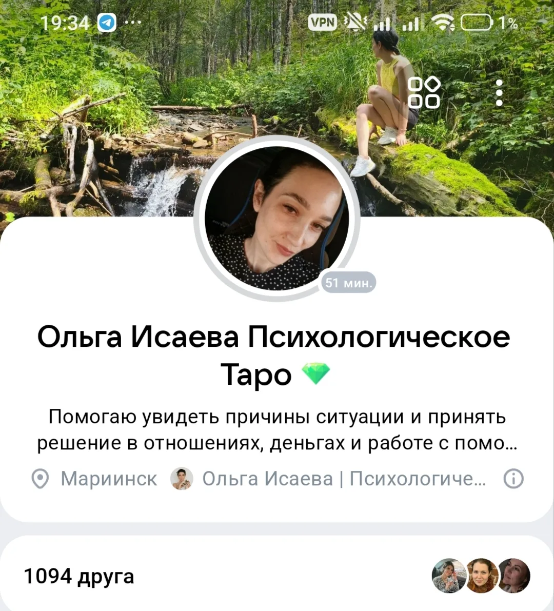 Энергия башни ( из карты дня) сегодня у меня требовала перемен ✊