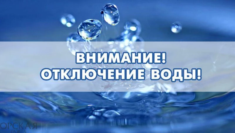17 сентября 2026 года с 8:00 до 18:00 в ст-це Григорьевской запланированы работы по пер...