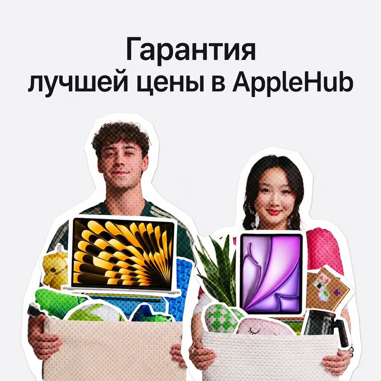 💯Нашли дешевле? Сделаем предложение еще лучше!