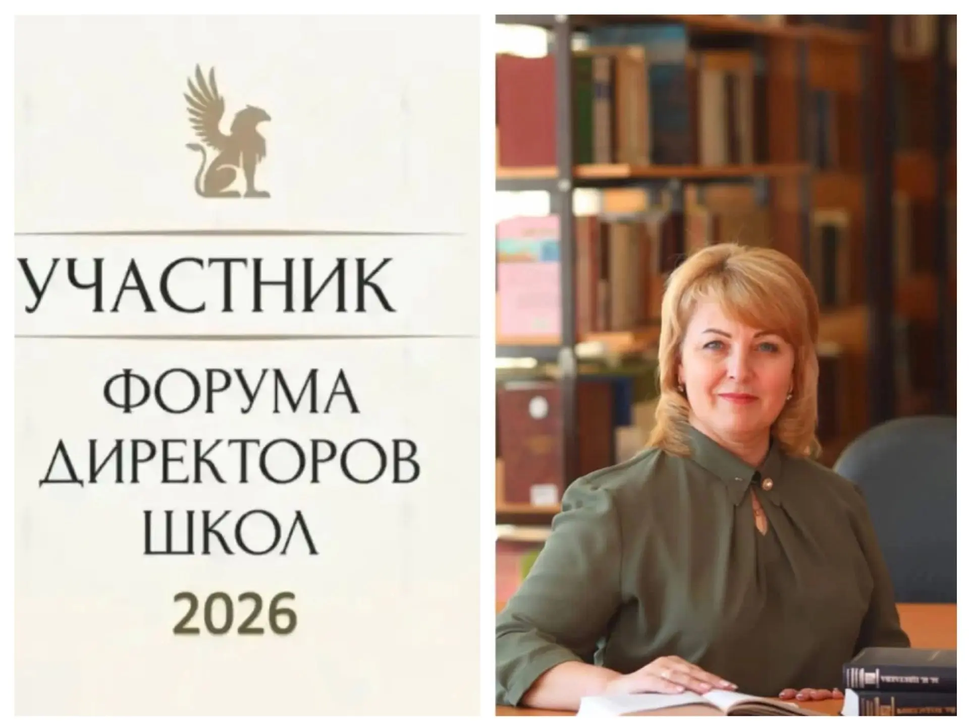 📣Директор нашей школы Наталья Анатольевна Квасова вошла в топ-300 управленцев России и...