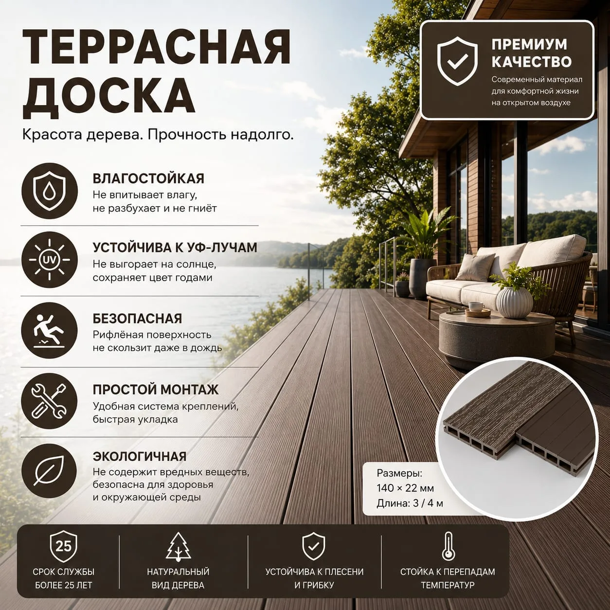 🏡 Террасная доска и комплектующие в наличии!